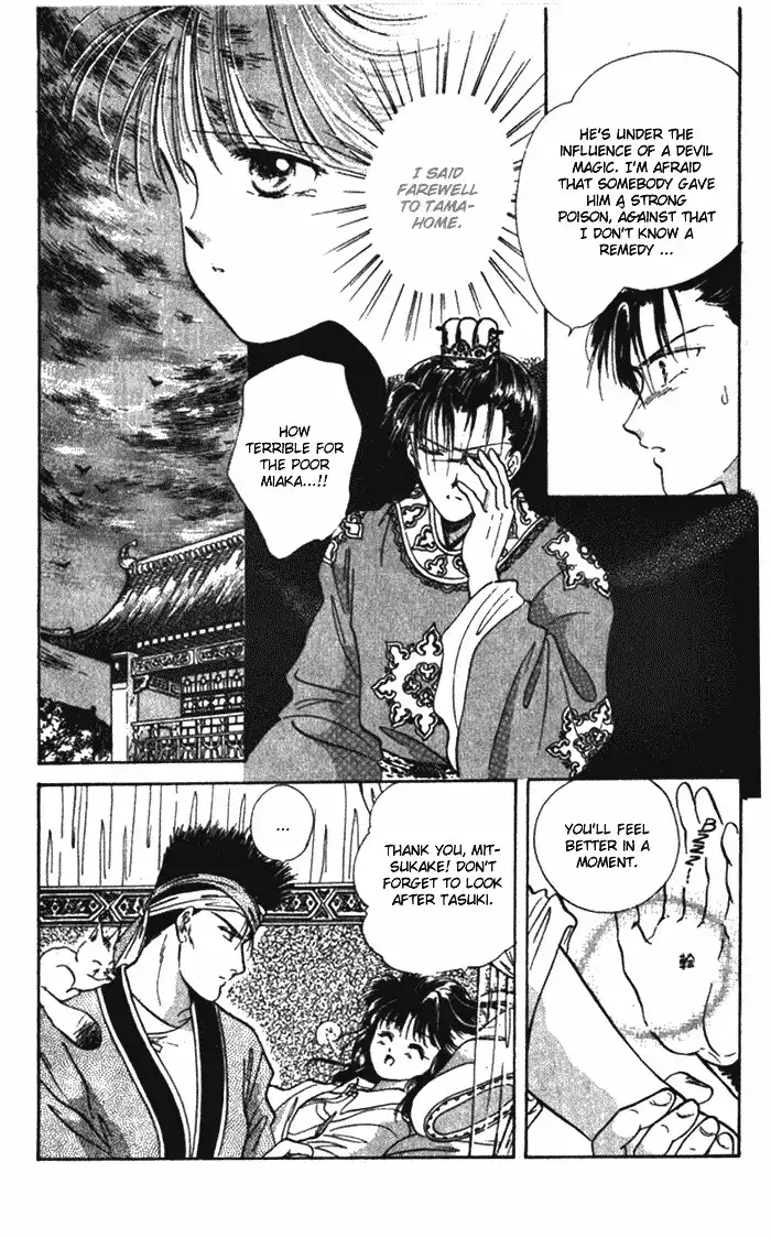 Fushigi Yuugi Chapter 31 8